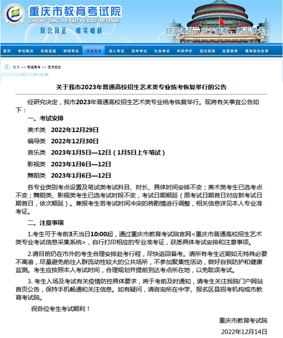美术艺考培训