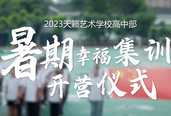 美术艺考培训