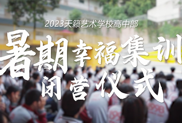 美术艺考培训