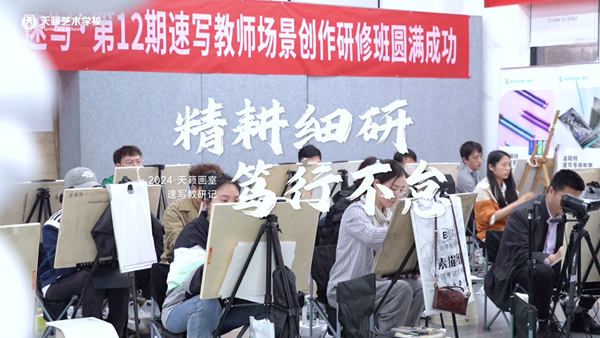 美术艺考培训