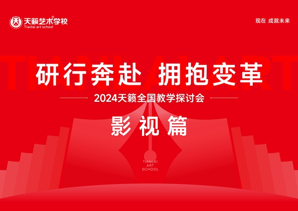 美术艺考培训