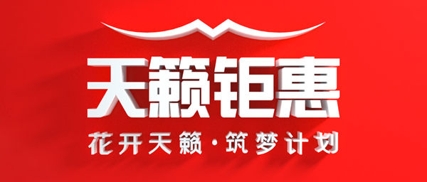 艺术高考