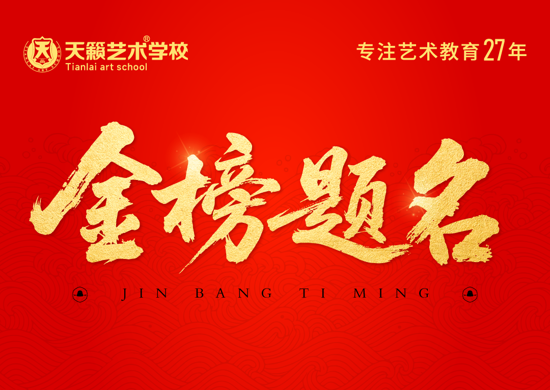 美术艺考培训