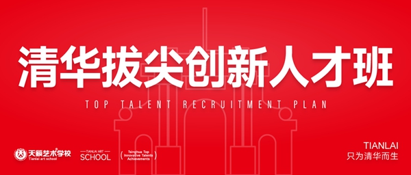 美术艺考培训