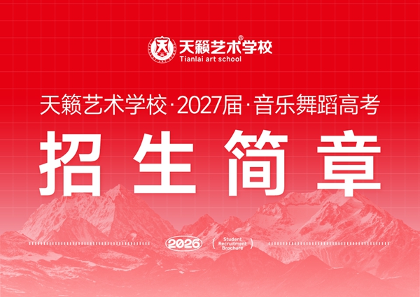 美术艺考培训