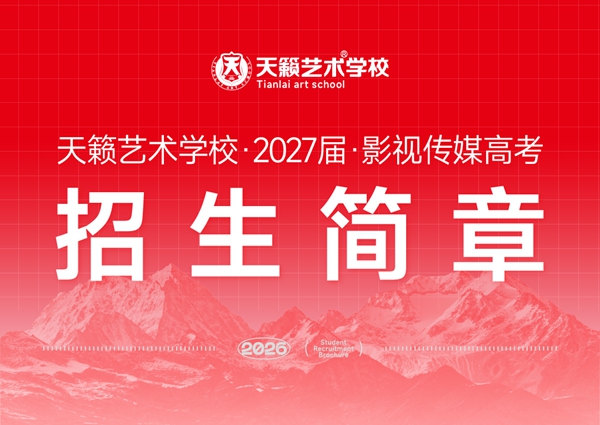 美术艺考培训