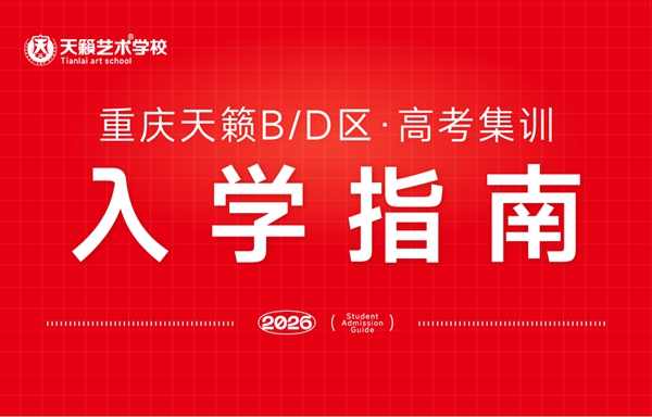 美术艺考培训