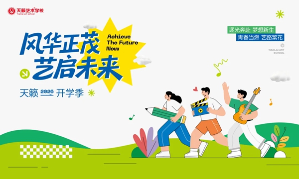 美术艺考培训