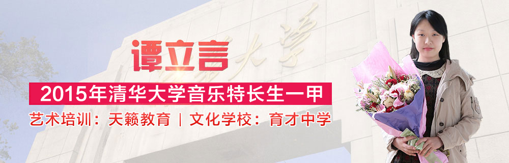 音乐高考培训