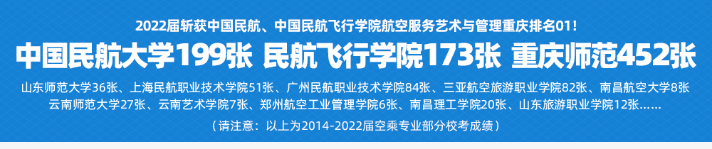 空乘艺考培训